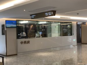 人寿堂颐养院