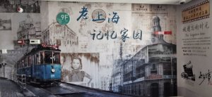 臻悦护理院