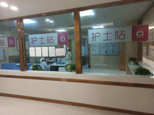 中医药大学协爱中医医院