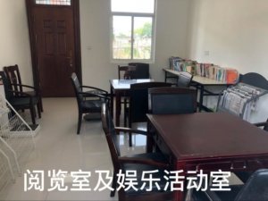 崇明长兴敬老院