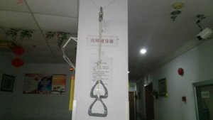 春馨养护院