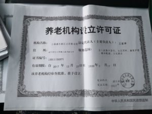 大团镇敬老院