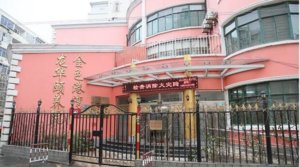 金色港湾龙华颐养院