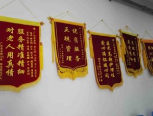 广济养老院（虹口店）