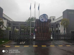 海阳清怡养护院有限公司