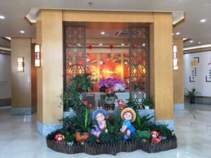 和养宝华养护院