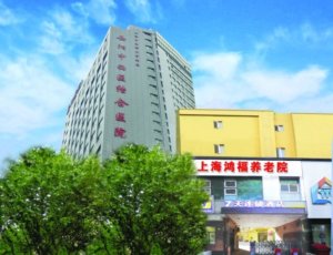鸿福养老院