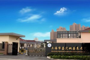 嘉定双善养老院