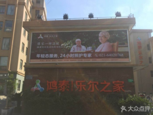 璟颐养老院有限公司