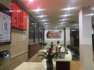 康寿护理院有限公司