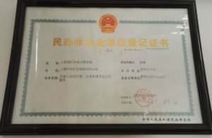 凌云敬老院
