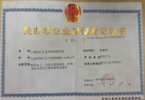 龙华街道敬老院