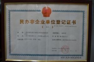 南码头路街道南风养老院