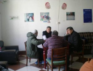 白金养老院