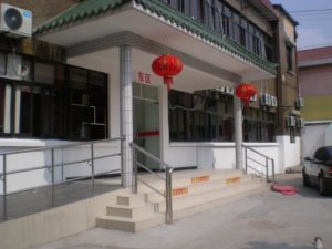 白金养老院