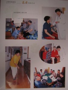 退休职工浦东公寓