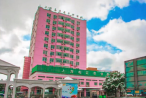 亲清护理院