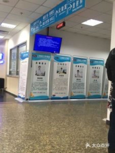 瑞江护理院