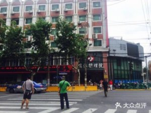 瑞江护理院