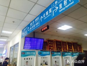 瑞江护理院