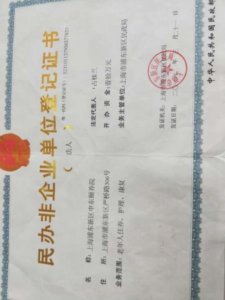 申东颐养院