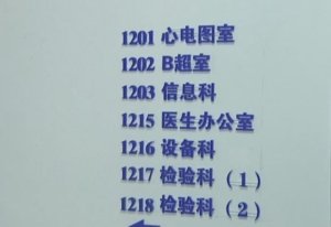 生康护理院