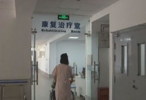 生康护理院