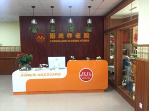 阳光养老院（杨浦店）