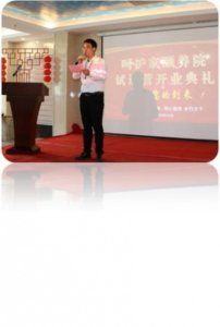 呵护家颐养院