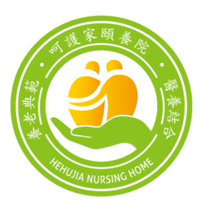 呵护家颐养院