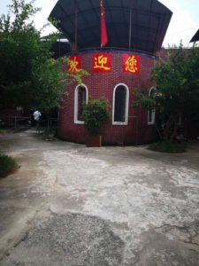 天伦敬老院