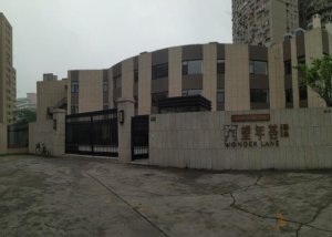 望年荟养老院