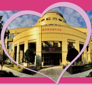 新金桥金杨养老院