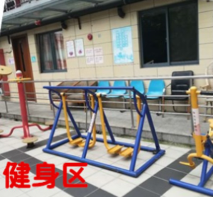 宜福敬老院