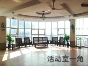 正华养老院