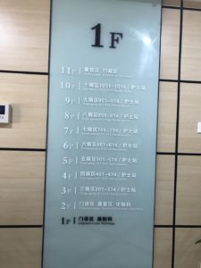 懿康护理院