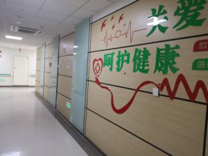 懿康护理院