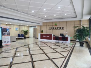 懿康护理院