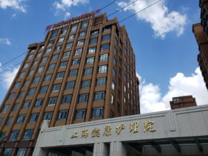懿康护理院