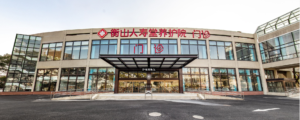 养护院外观